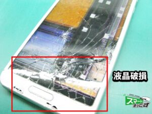 AQUOS sense3 SH-02M 　液晶破損箇所